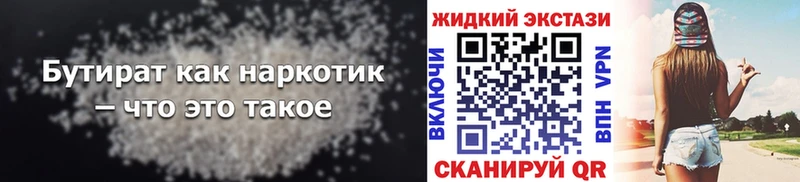 БУТИРАТ GHB  ОМГ ОМГ ссылки  Щёлково 