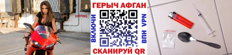 ГЕРОИН Афган Щёлково