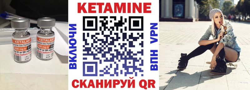 КЕТАМИН ketamine Щёлково