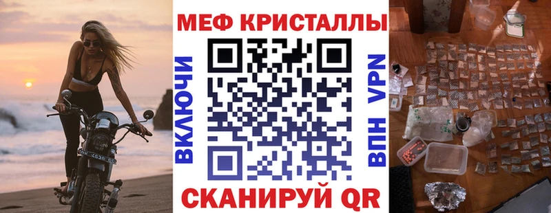 Меф мяу мяу  Щёлково